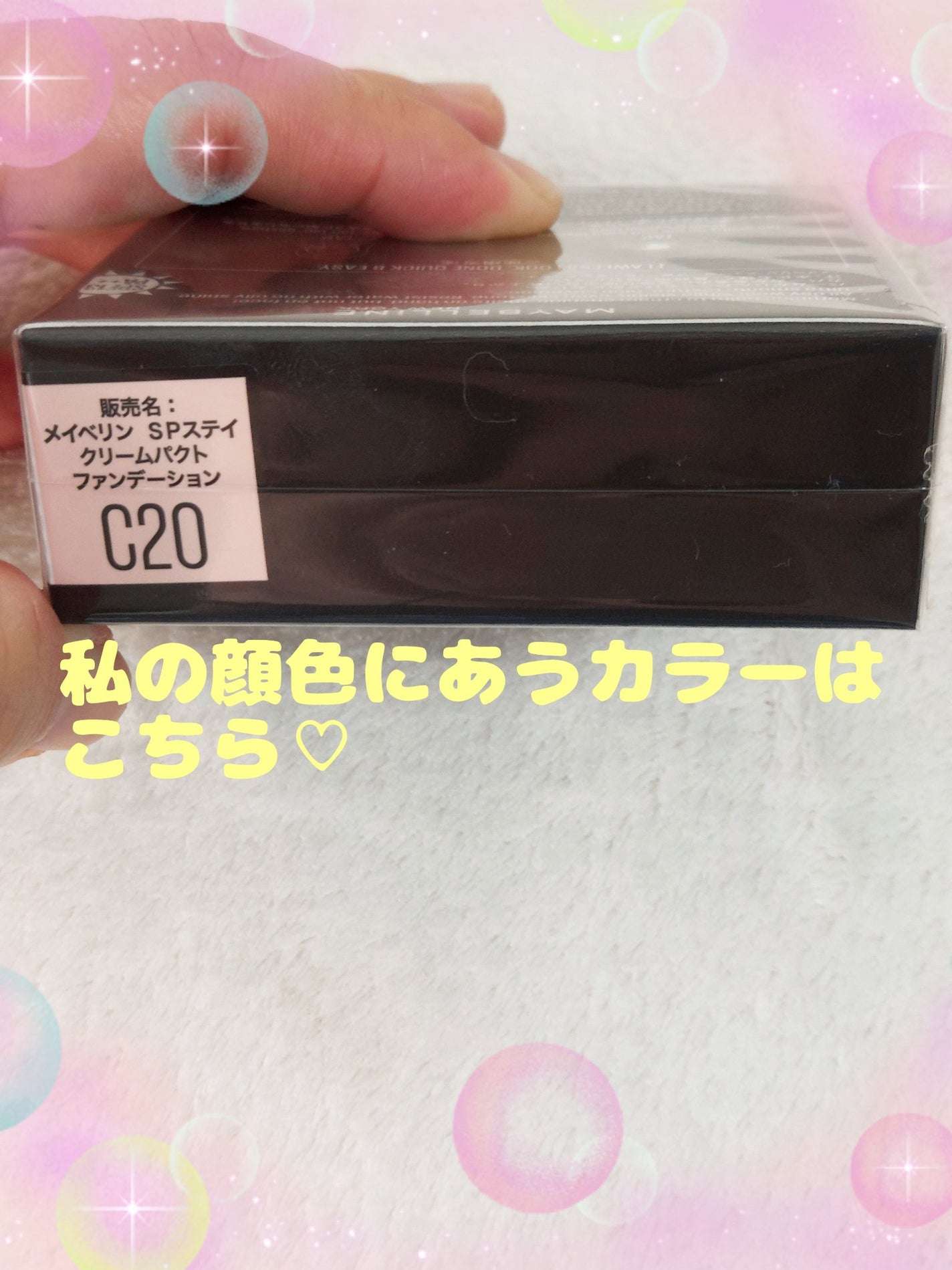 ゆん on LIPS 「私のリピ率100%ファンデ見つけました♡メイベリンニューヨーク..」(3枚目)