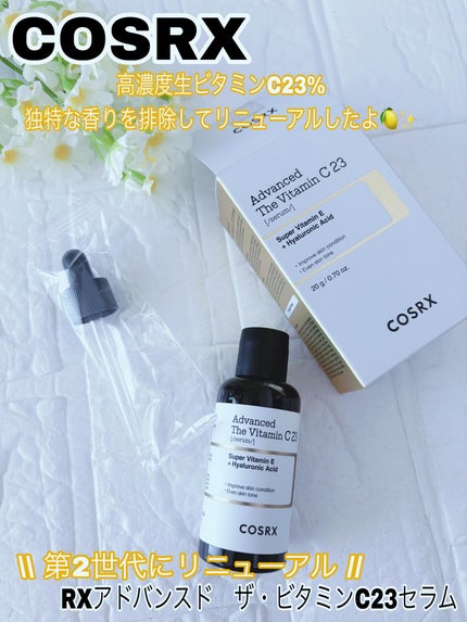 RXザ・ビタミンC23セラム/COSRX/美容液を使ったクチコミ(1枚目)