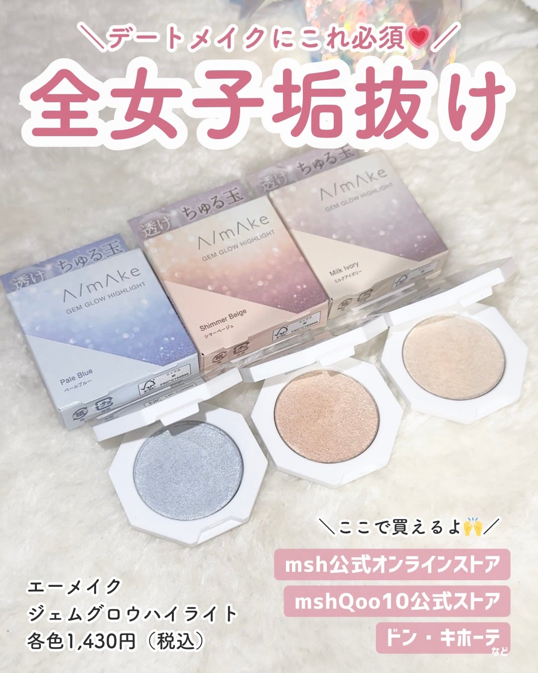 エーメイク ジェムグロウハイライト/A/mAke/パウダーハイライトを使ったクチコミ(5枚目)