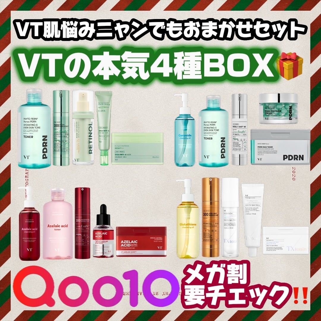 レッドブースター リードルショット100/VT/ブースター・導入液を使ったクチコミ(1枚目)