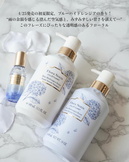 ブルー ハイドレンジア オードパルファン/Flora Notis JILL STUART/香水(レディース)を使ったクチコミ(2枚目)