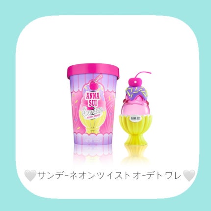 ANNA SUI サンデー ネオン ツイスト オーデトワレのクチコミ「🤍ANNA SUIの新作🤍
ANNA SUI
12月1日発売
•サンデー ネオン ツイス.....」(2枚目)