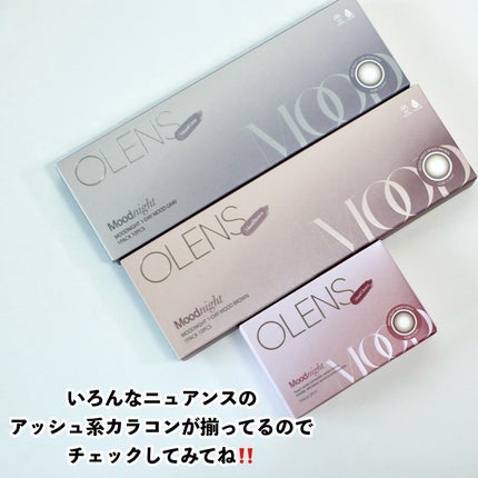 Moodnight 1Month/OLENS/カラーコンタクトレンズを使ったクチコミ(6枚目)