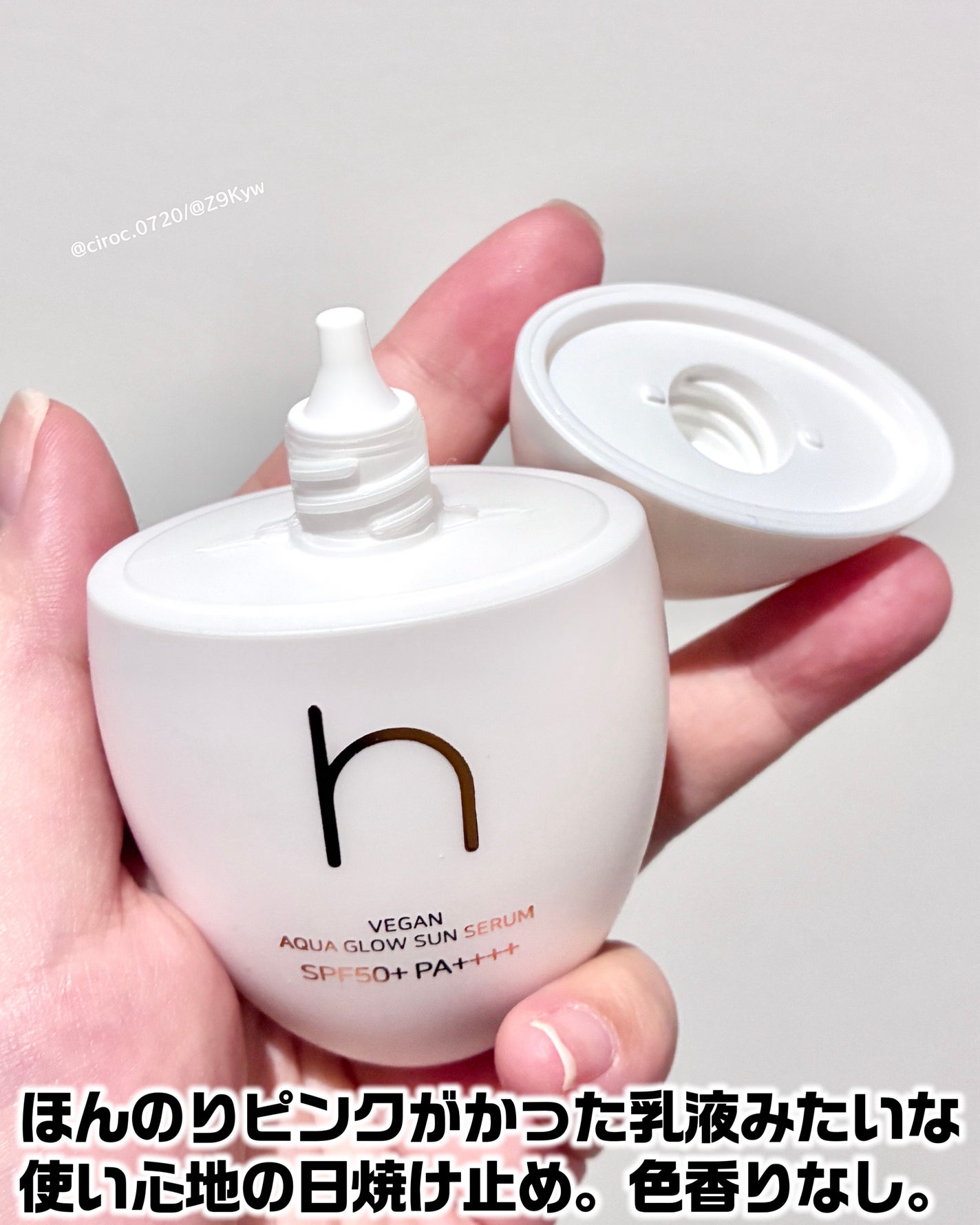 ヴィーガンアクアグロウサンセラム/HAMEL/日焼け止めローションを使ったクチコミ(3枚目)