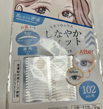 砂の女【フォロバ100】 on LIPS 「この二重テープすごい感動した!いやまだ使ってないけど!ダイソー..」(4枚目)