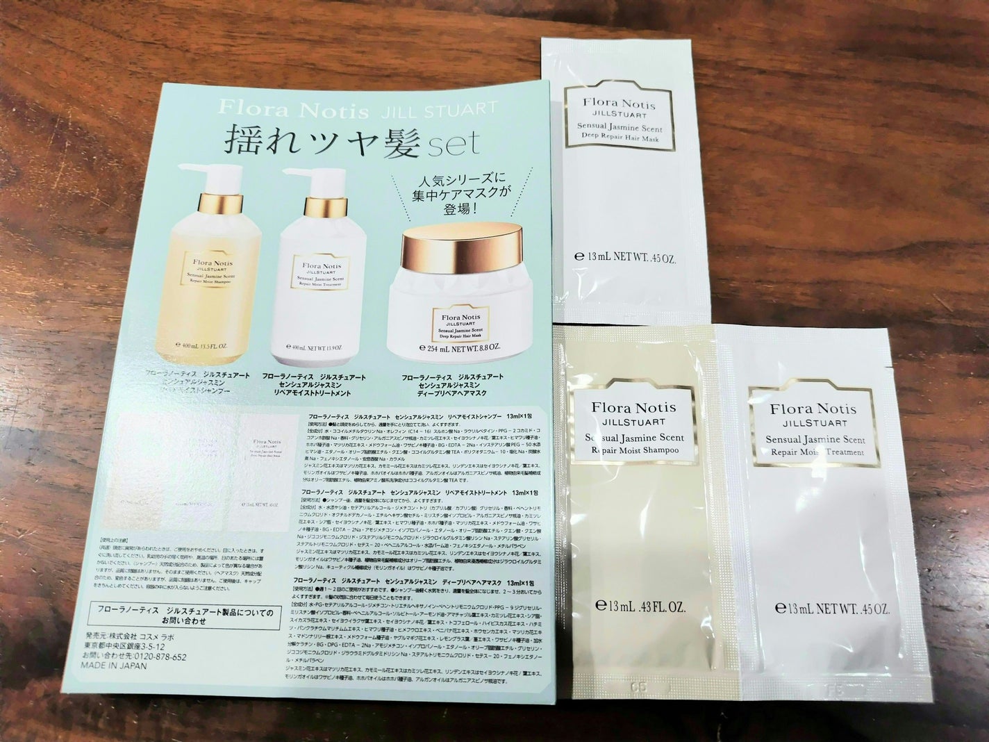 センシュアルジャスミン リペアモイストシャンプー / リペアモイストトリートメント/Flora Notis JILL STUART/市販シャンプーを使ったクチコミ(1枚目)