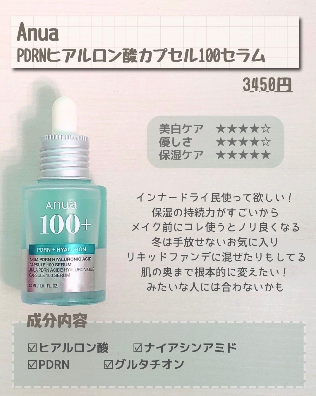 センテラ アンプル/SKIN1004/美容液を使ったクチコミ(5枚目)