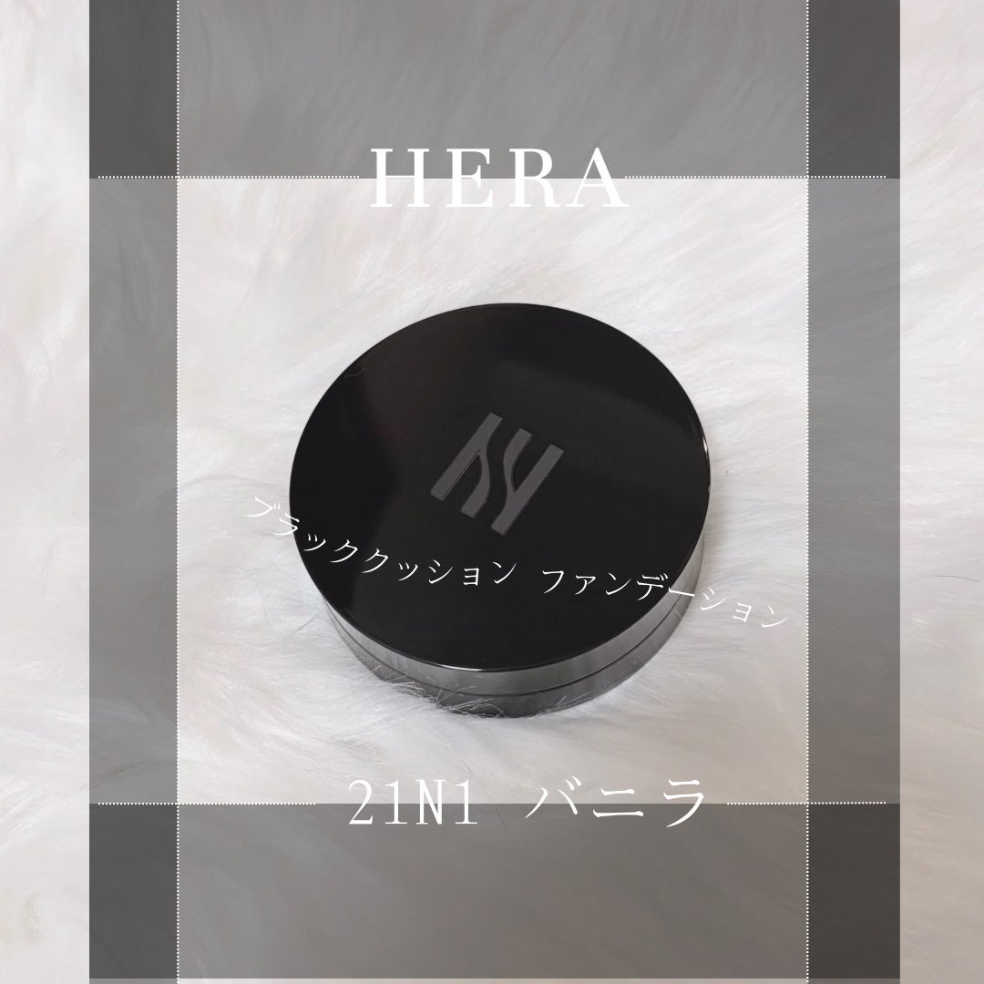 ブラック クッション ファンデーション/HERA/クッションファンデーションを使ったクチコミ(1枚目)