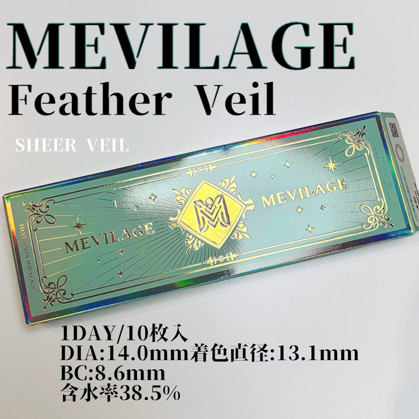 メビラージュ 1day/スウィート/ワンデー(1DAY)カラコンを使ったクチコミ(3枚目)