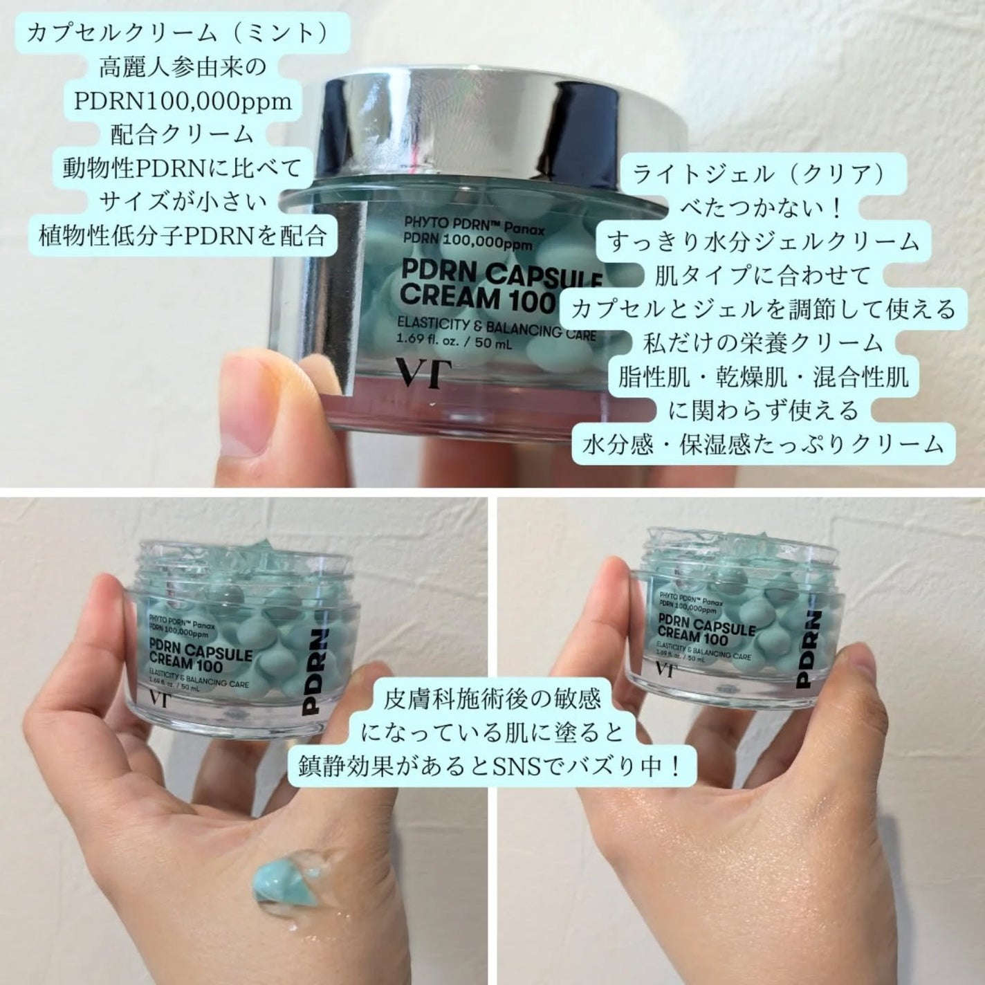 ぼんどまん on LIPS 「VTさま【PDRNカプセルクリーム PDRNリードルショット】..」(3枚目)