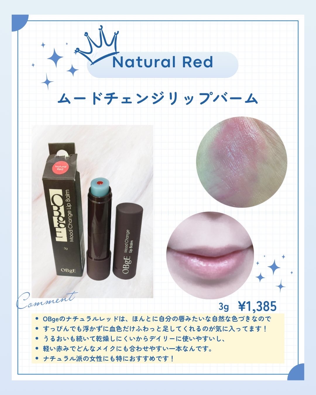 ムードチェンジリップバーム/オブジェ/リップバームを使ったクチコミ(2枚目)
