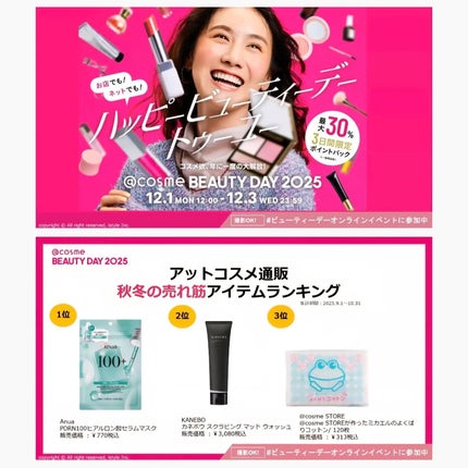 ððžððžð§ž on LIPS ã#ãã¥ãŒãã£ãŒããŒãªã³ã©ã€ã³ã€ãã³ãã«åå äžâ¡â¡â¡â¡â¡ã©ã³ãã³..ãïŒ1æç®ïŒ