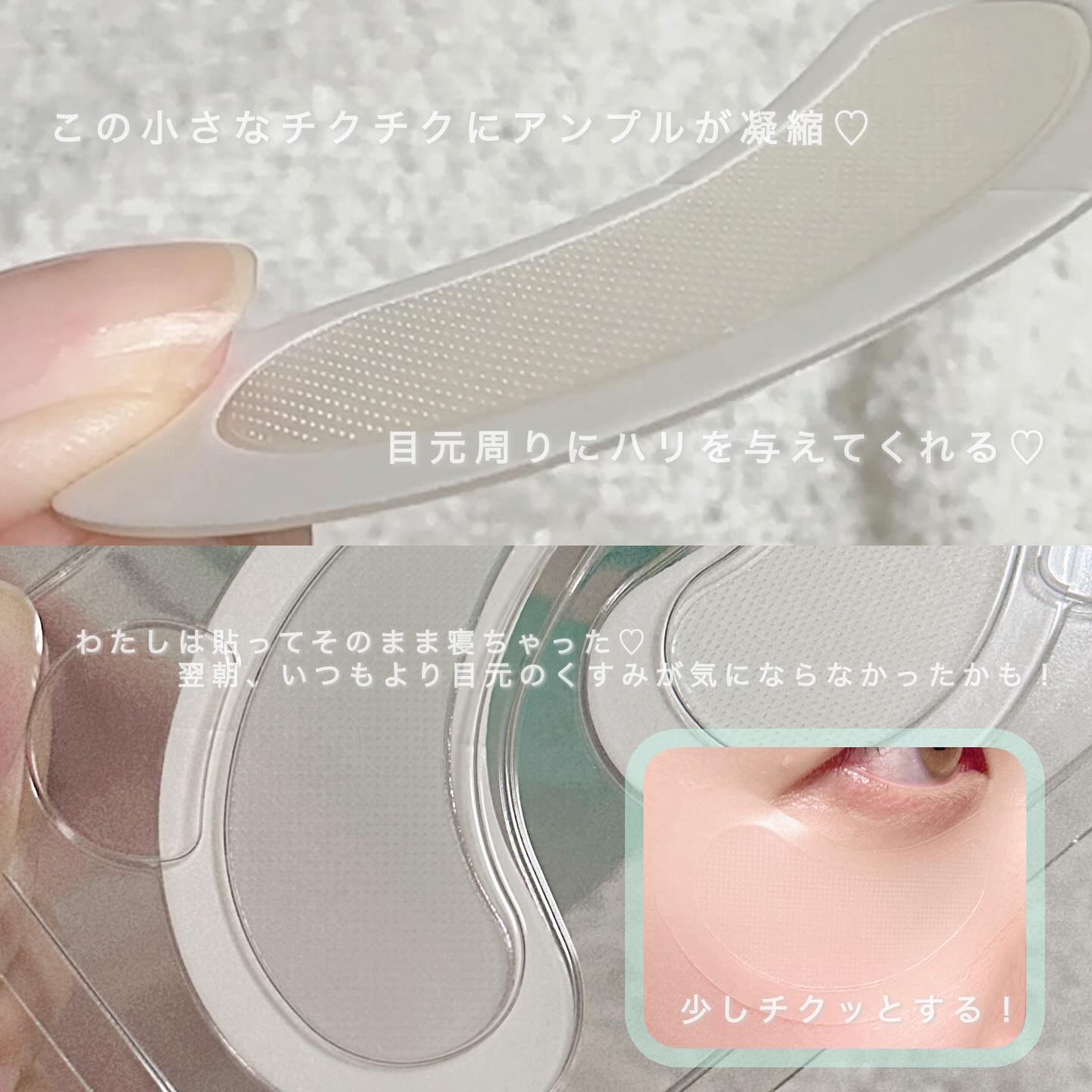 アイバックリフト1100シャットリードルパッチ/CHARDE/シートマスク・パックを使ったクチコミ（3枚目）