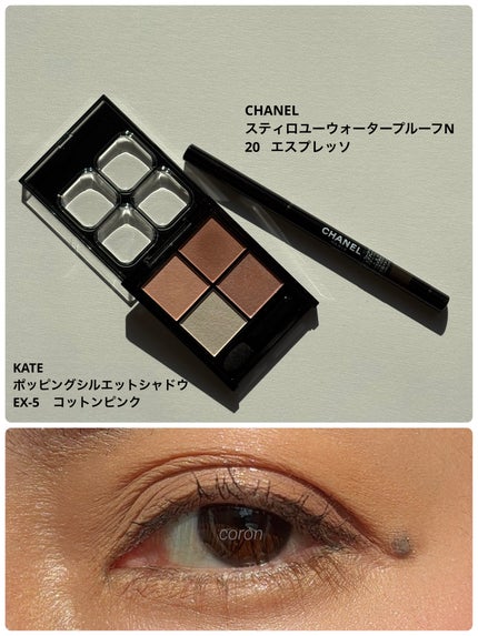 スティロ ユー ウォータープルーフ N/CHANEL/ペンシルアイライナーを使ったクチコミ(1枚目)