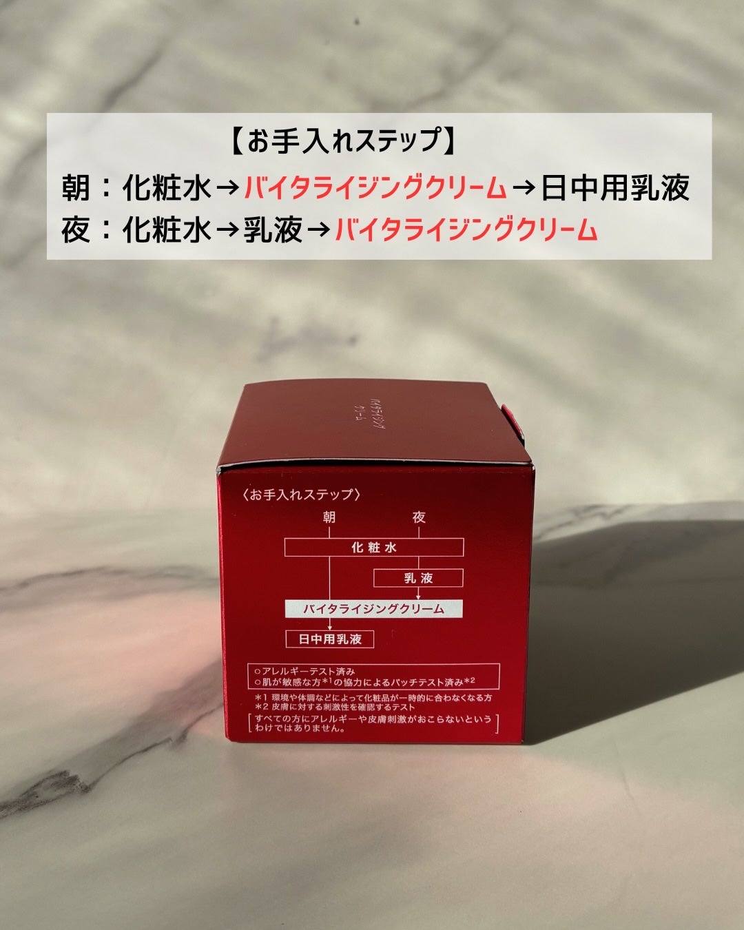 バイタライジングクリーム/ALBLANC/フェイスクリームを使ったクチコミ(6枚目)