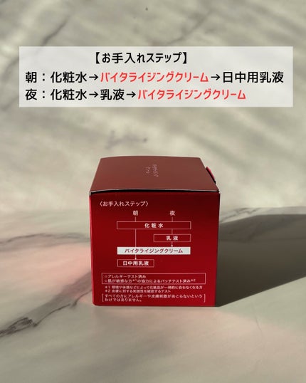 バイタライジングクリーム/ALBLANC/フェイスクリームを使ったクチコミ(6枚目)