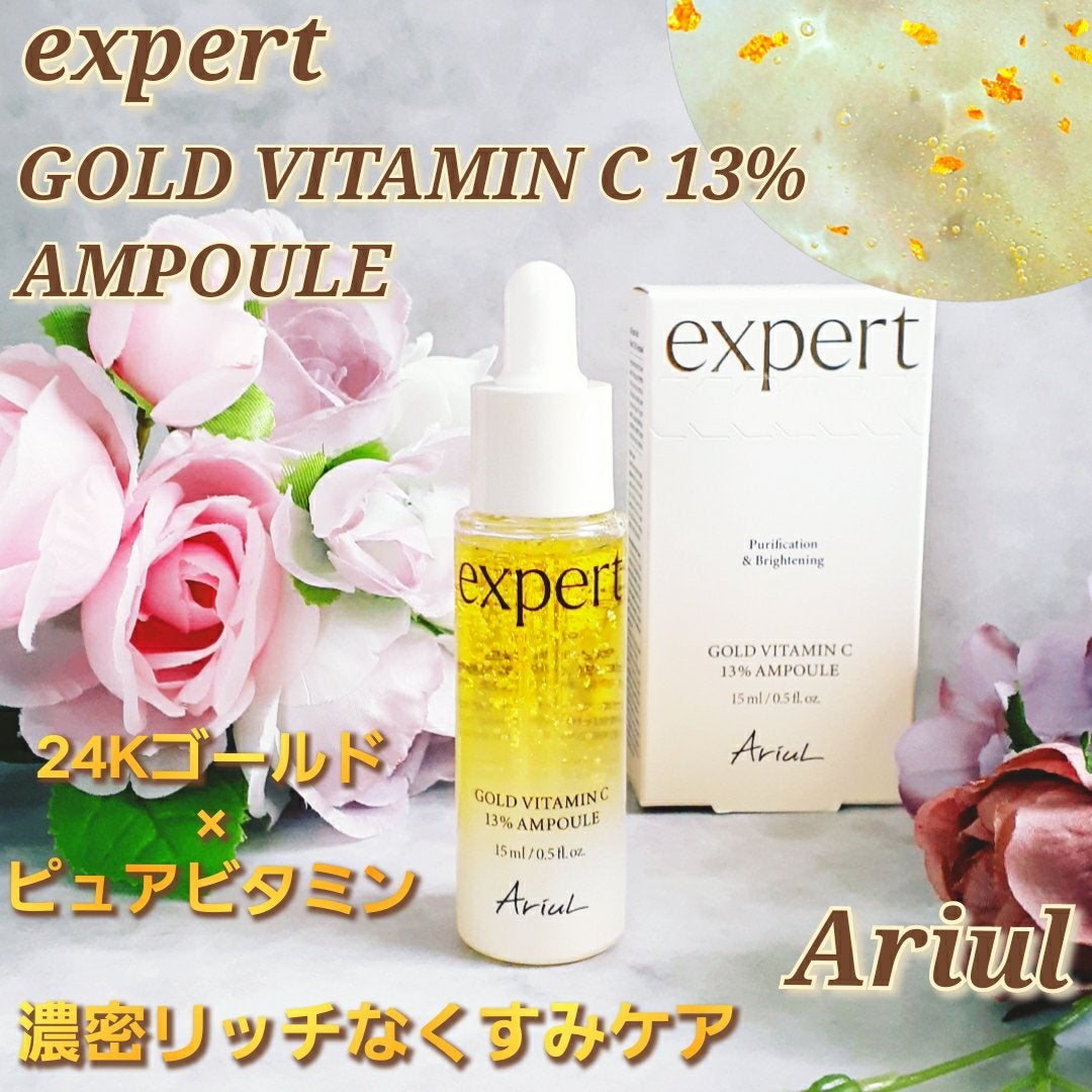 ゴールドビタミンC13%アンプル/Ariul/美容液を使ったクチコミ(1枚目)