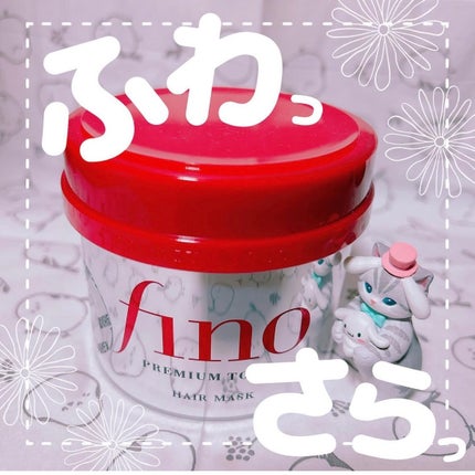 フィーノ プレミアムタッチ 濃厚美容液ヘアマスク/フィーノ/ヘアマスク・ヘアパックを使ったクチコミ(1枚目)