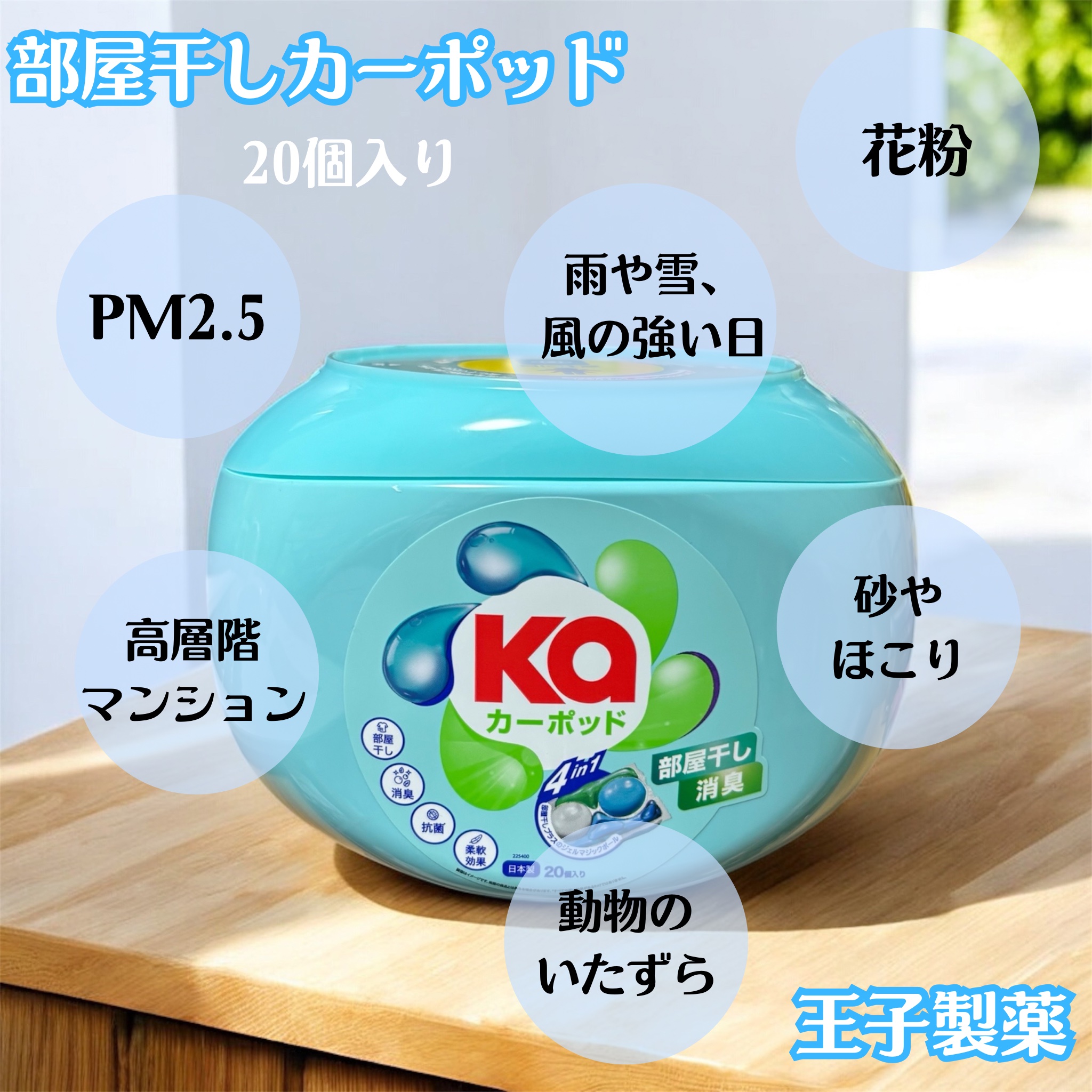 カーポッド 部屋干しEX/王子製薬/洗濯洗剤を使ったクチコミ（1枚目）