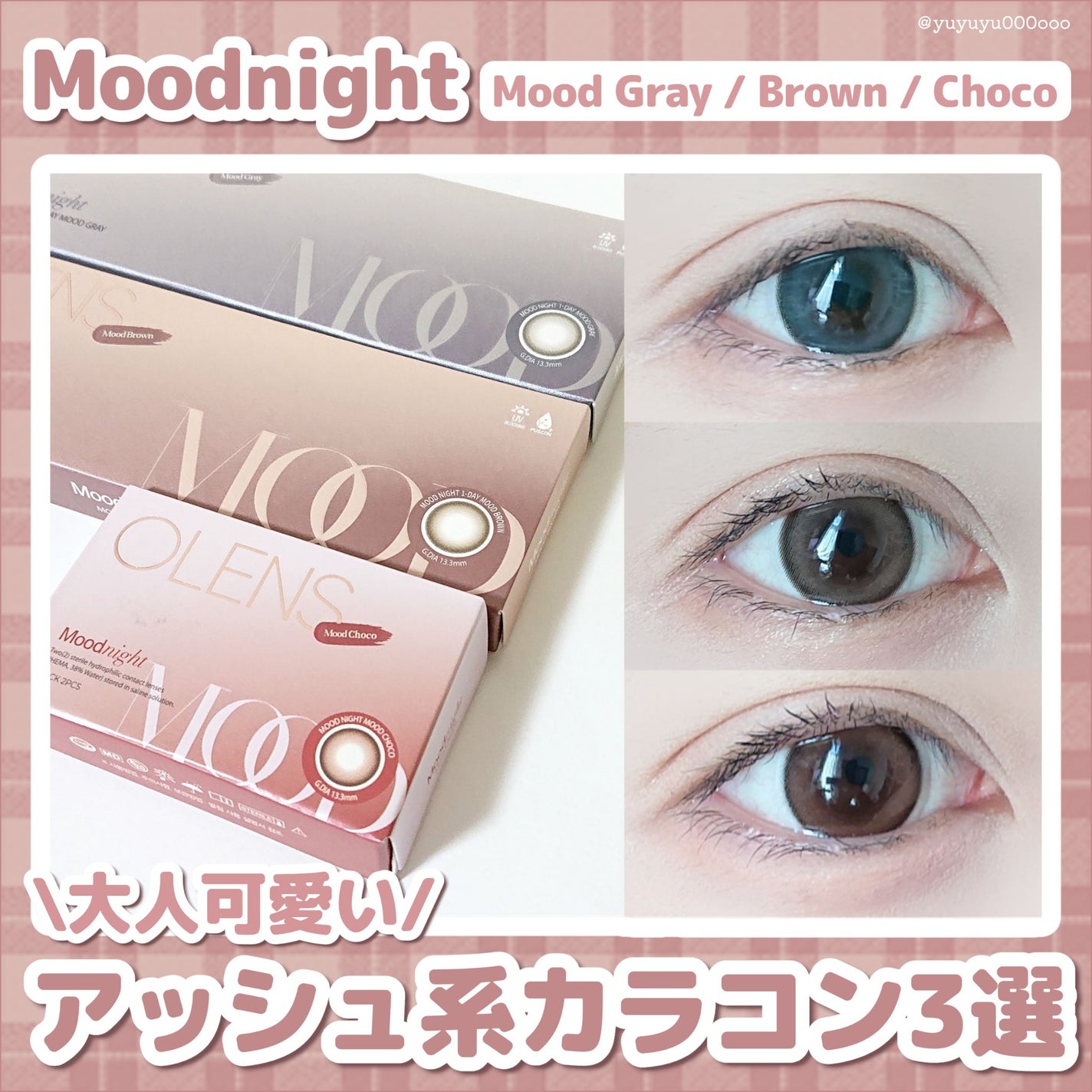 Moodnight 1day/OLENS/カラーコンタクトレンズを使ったクチコミ(1枚目)