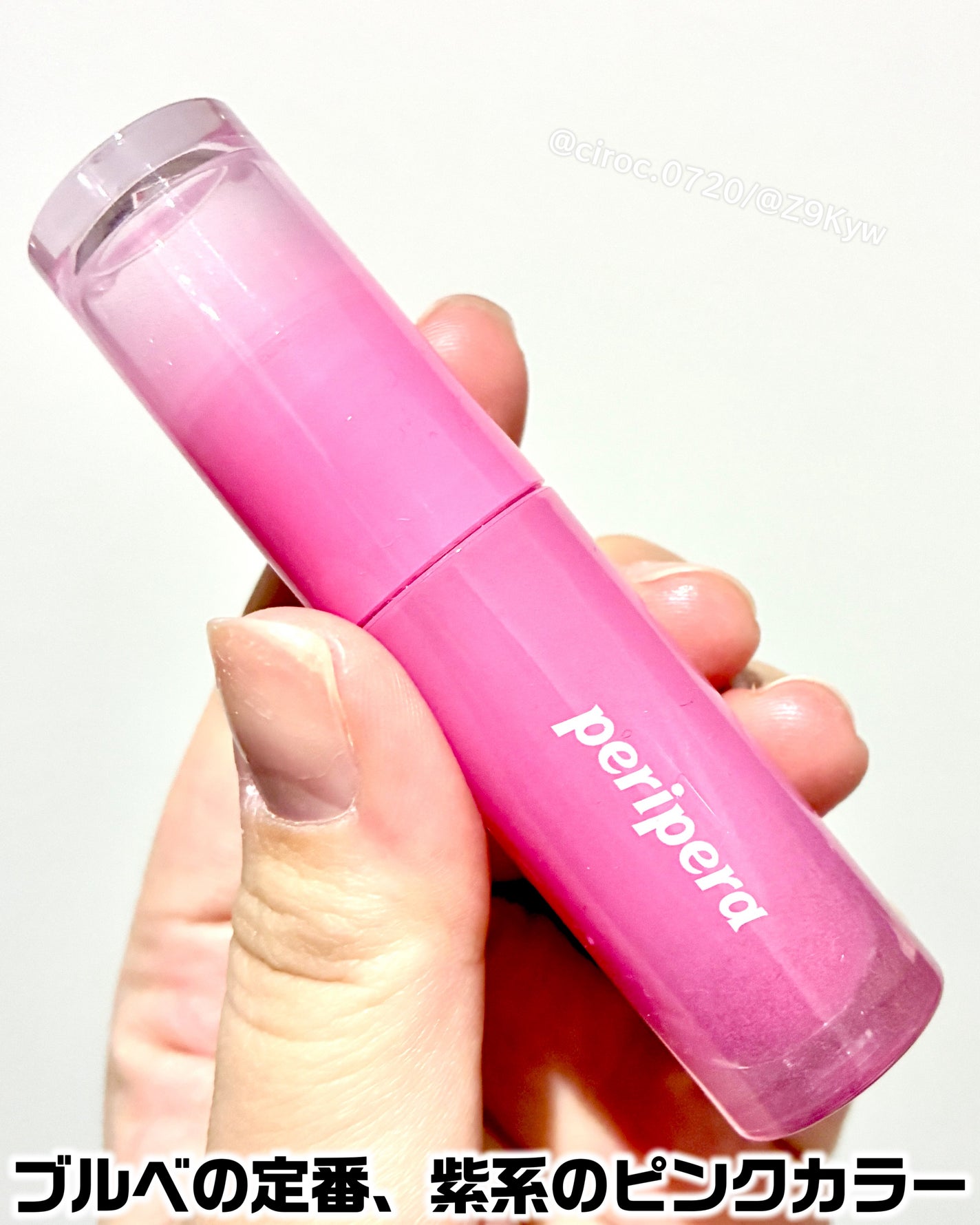 ペリペラ インク ムード グロイ ティント/PERIPERA/リップティントを使ったクチコミ(3枚目)