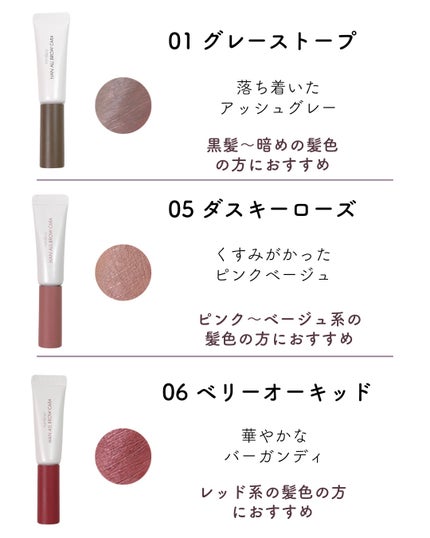 ハンオールブロウカラ/rom&nd/眉マスカラを使ったクチコミ(2枚目)