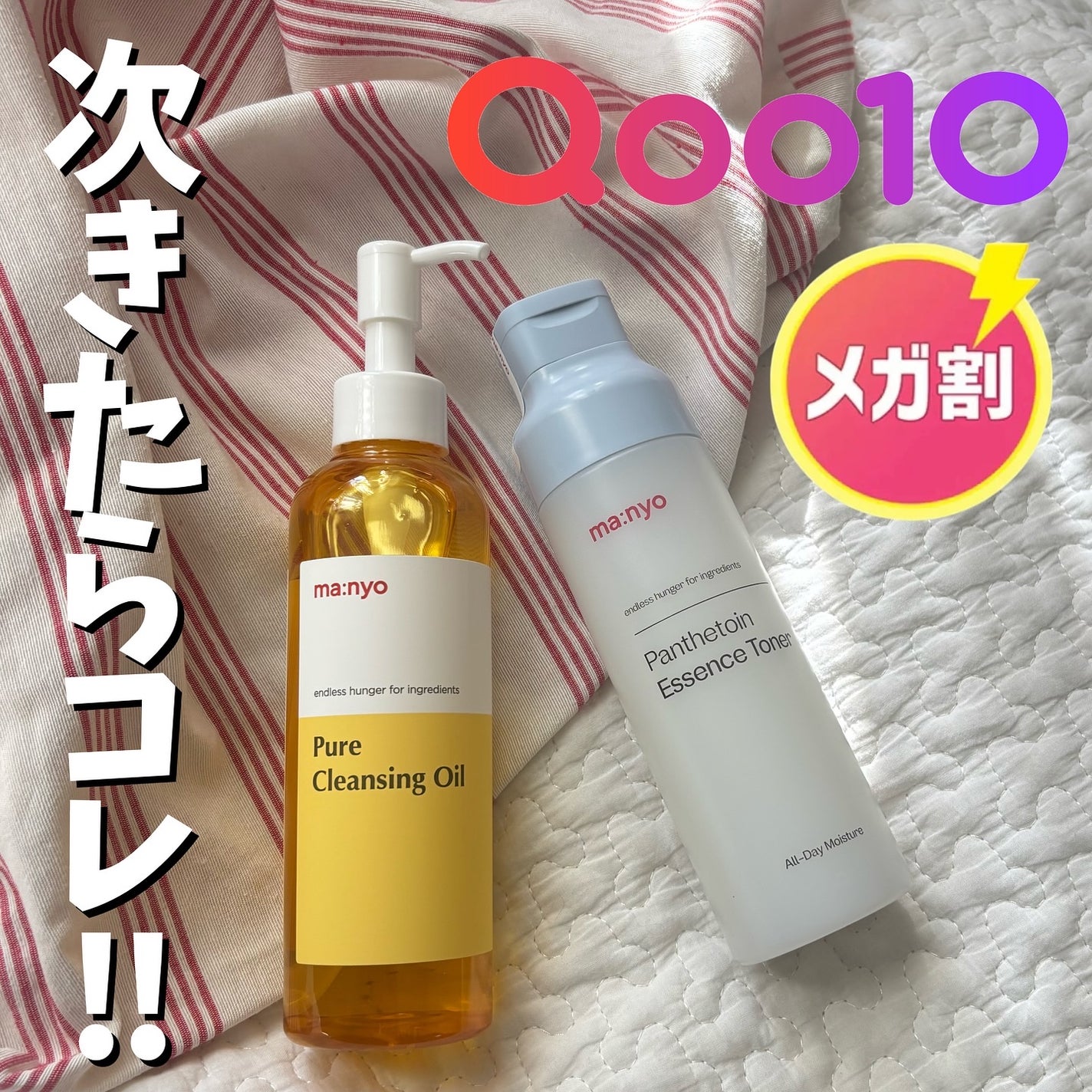 ピュア クレンジング オイル/manyo/オイルクレンジングを使ったクチコミ(1枚目)