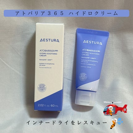 アトバリア365 ハイドロクリーム /AESTURA/フェイスクリームを使ったクチコミ(1枚目)