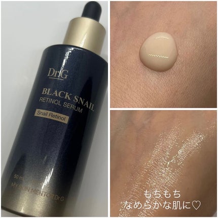 ブラックスネイル クリーム/Dr.G/フェイスクリームを使ったクチコミ(3枚目)