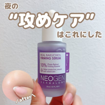 リアルバクチオールファーミングセラム/NEOGEN/美容液を使ったクチコミ(1枚目)