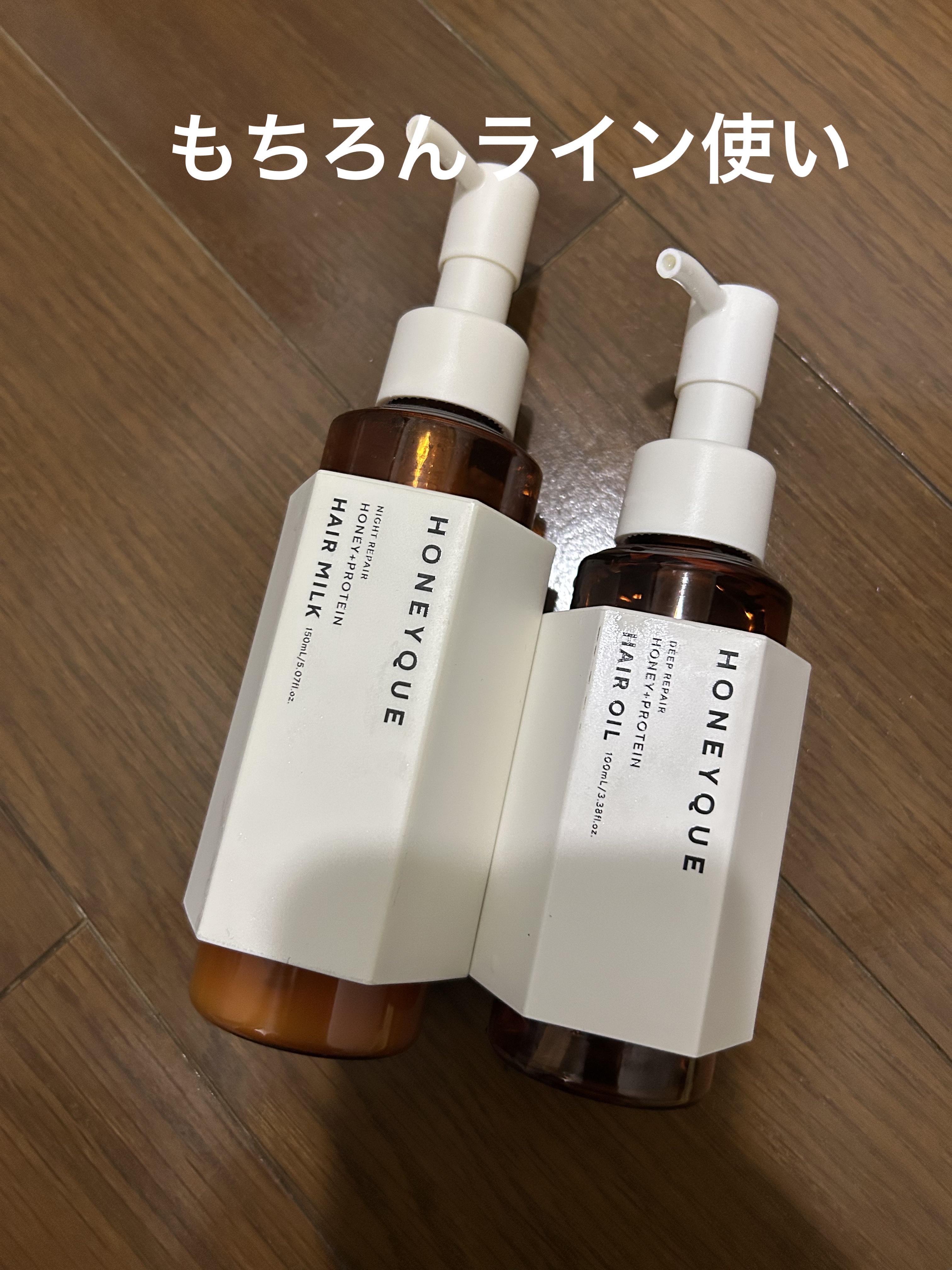 ディープリペア カスタムヘアオイル エクストラモイスト/ハニーク/ヘアオイルを使ったクチコミ（2枚目）