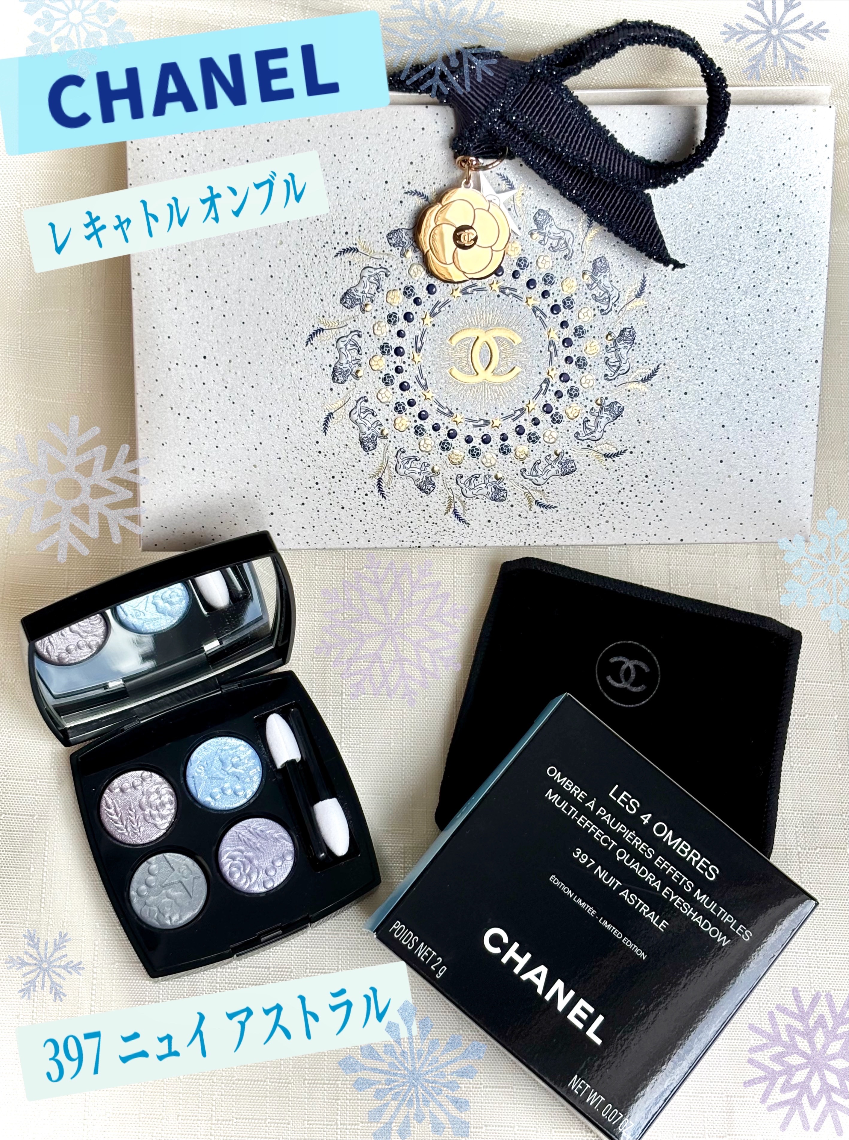 レ キャトル オンブル 397/CHANEL/アイシャドウパレットを使ったクチコミ（1枚目）