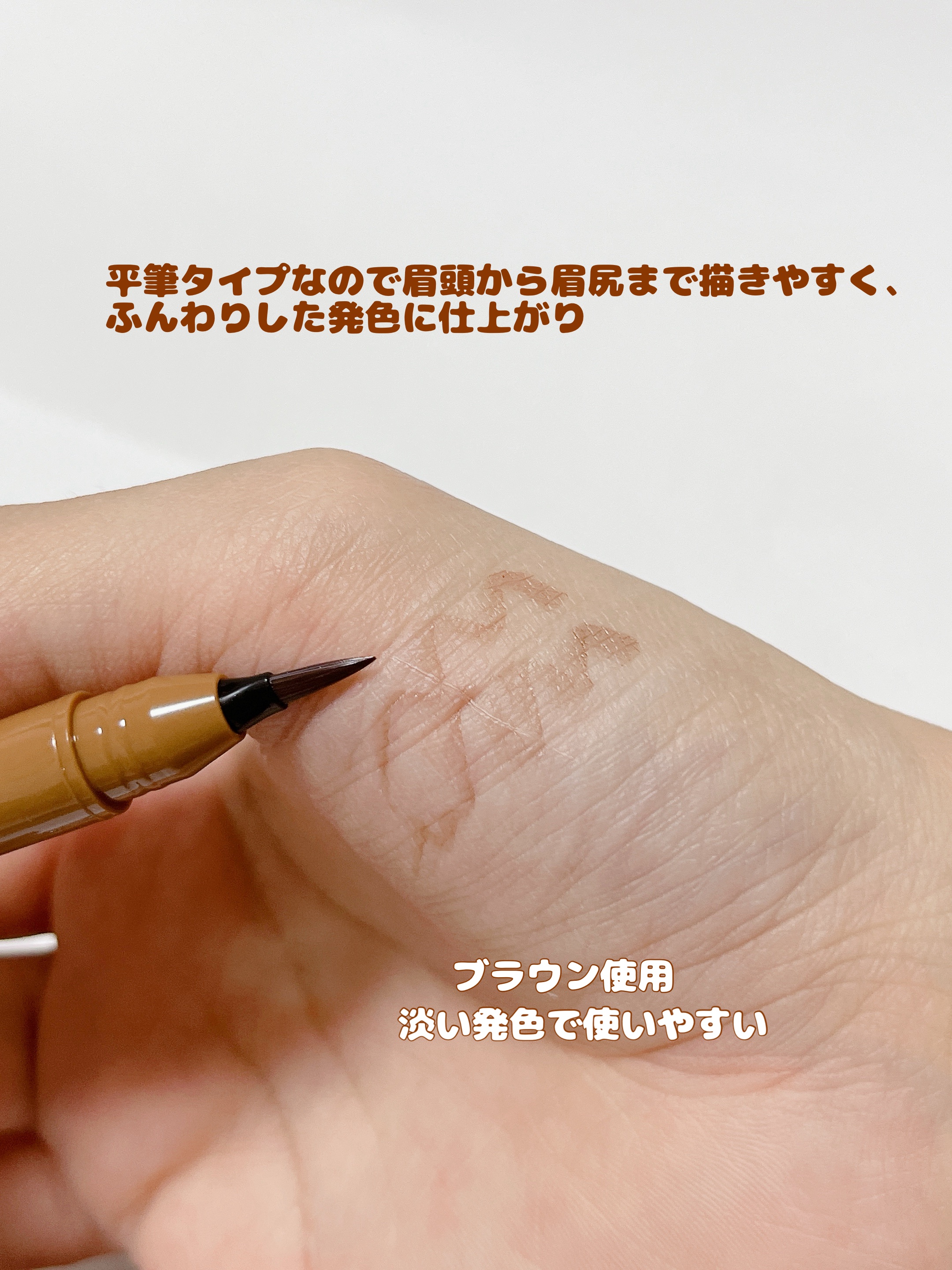 メークソリューション アイブロウティント/メークソリューション/眉ティントを使ったクチコミ（2枚目）