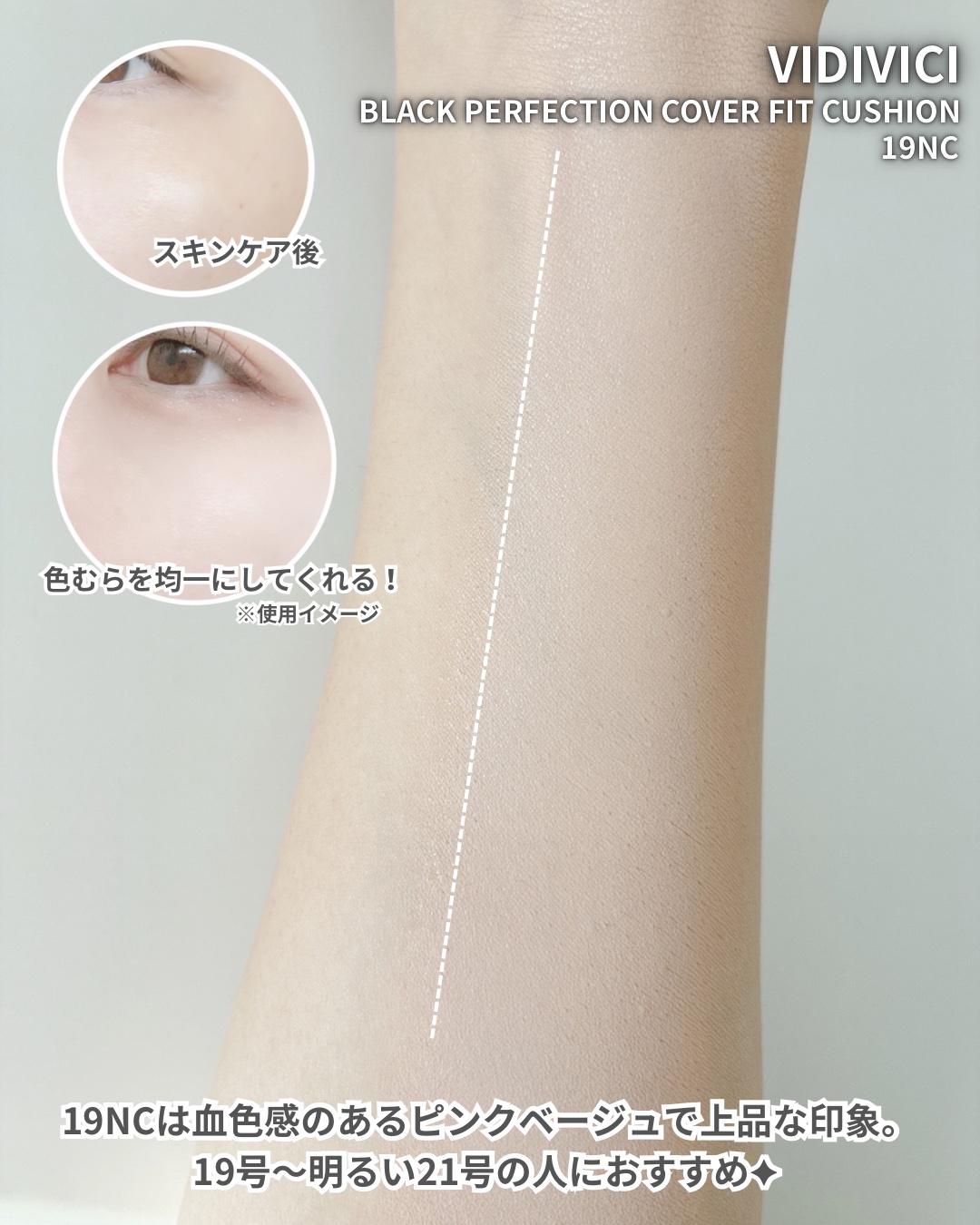 ブラックパーフェクション カバーフィットクッション/VIDIVICI/クッションファンデーションを使ったクチコミ（3枚目）