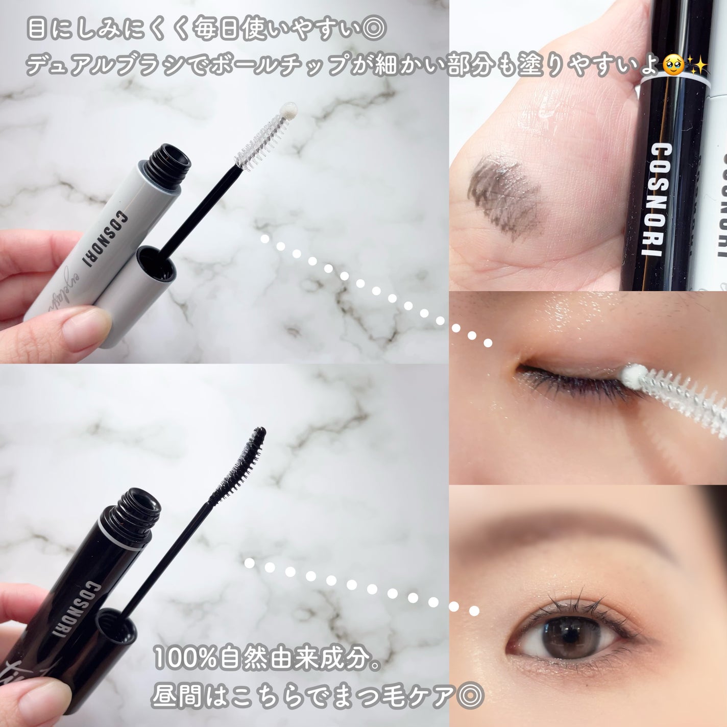 ロングアクティブアイラッシュセラム/COSNORI/まつげ美容液を使ったクチコミ(2枚目)