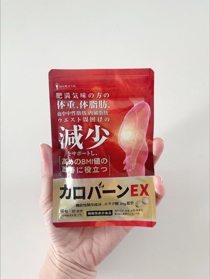 カロバーンEX/悩み解決ラボ/健康サプリメントを使ったクチコミ(2枚目)