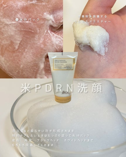 グリーントマトクレイマスククレンザー/FULLY/洗い流すパック・マスクを使ったクチコミ(5枚目)