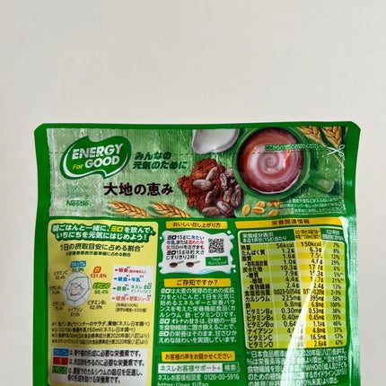 MILO オトナの甘さ/Nestle/食品を使ったクチコミ(4枚目)