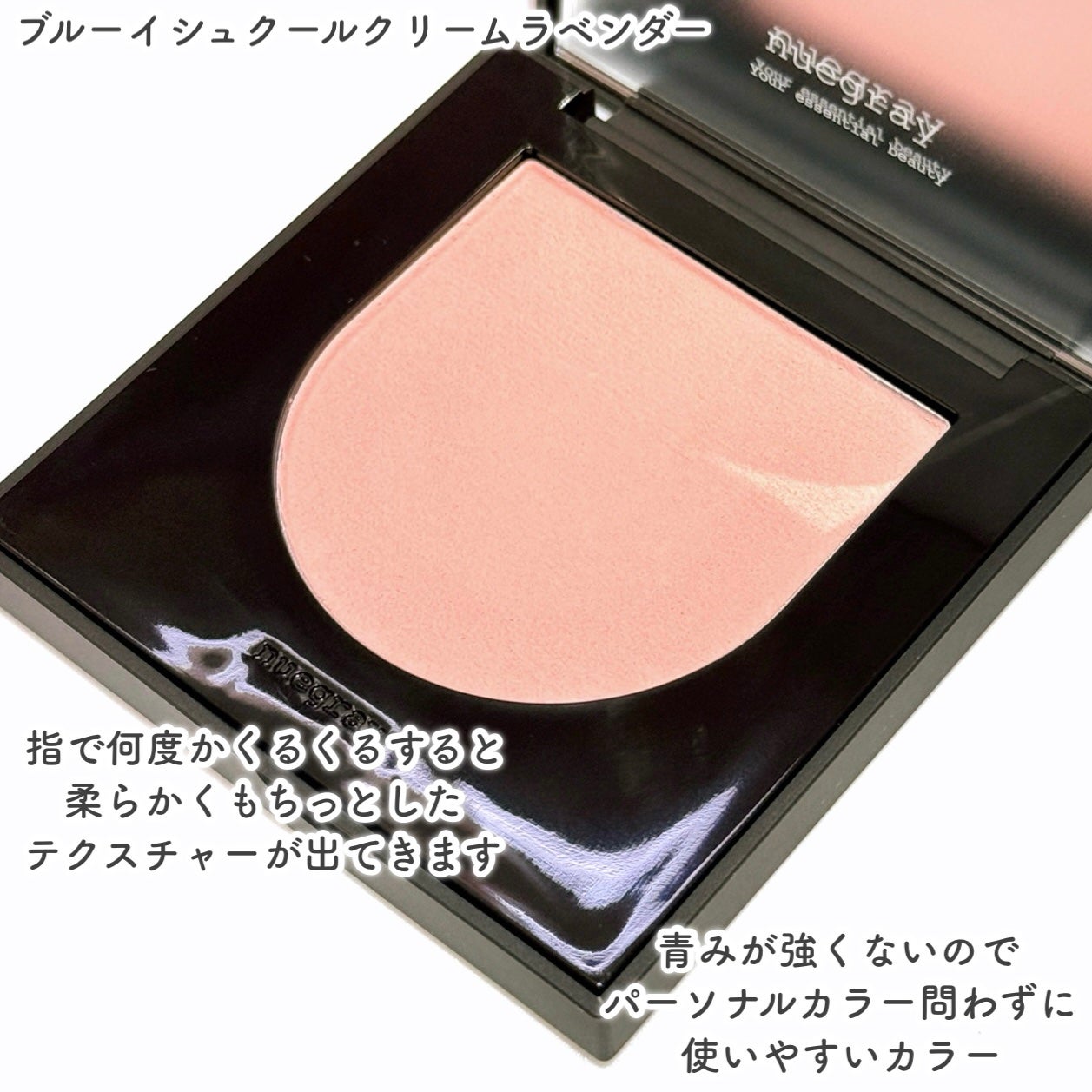 スウェイチークブラッシャー/nuegray/ジェル・クリームチークを使ったクチコミ(4枚目)