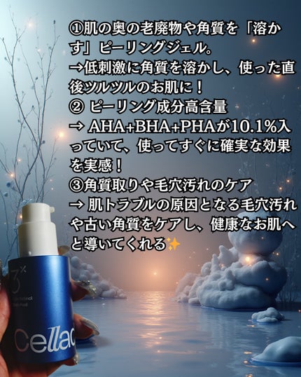 トリプル レチノール ウォッシュピール/Celladix/ピーリングを使ったクチコミ(2枚目)