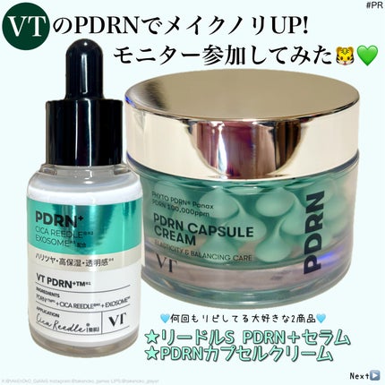 リードルS PDRN+ セラム/VT/美容液を使ったクチコミ(1枚目)