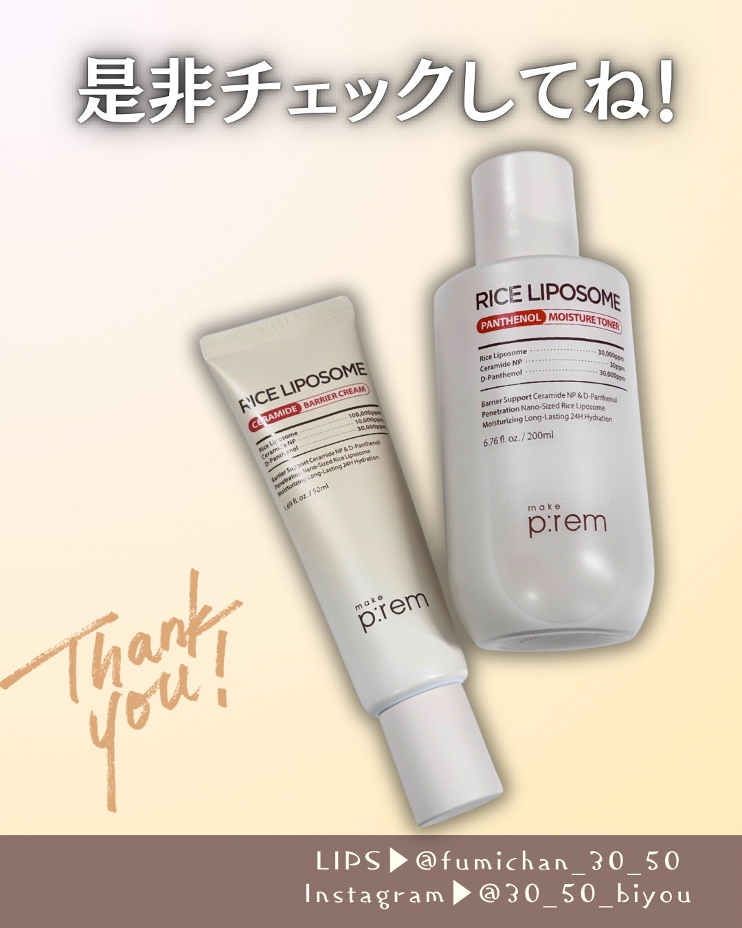 ライスリポソームパンテノールモイスチャートナー/make prem/化粧水を使ったクチコミ(5枚目)