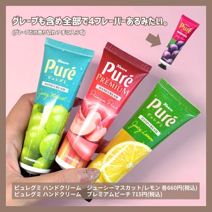 ピュレグミ ハンドクリーム/カンロ/ハンドクリームを使ったクチコミ(6枚目)