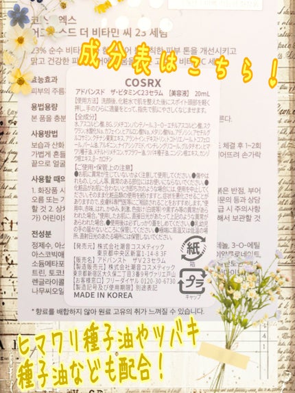 RXã¢ããã³ã¹ã ã¶ã»ãã¿ãã³C23ã»ã©ã /COSRX/çŸå®¹æ¶²ã䜿ã£ãã¯ãã³ãïŒ3æç®ïŒ