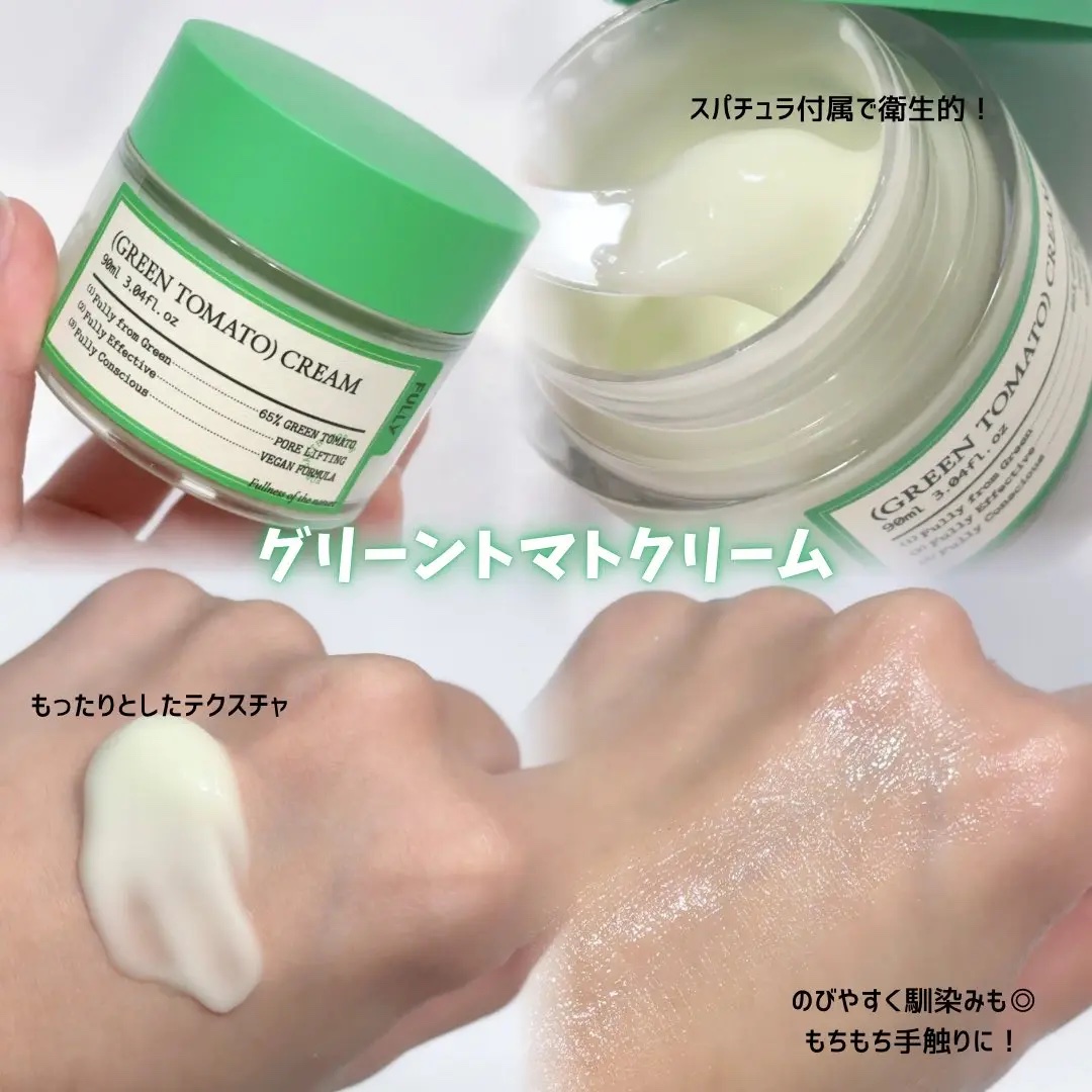 グリーントマトクレイマスククレンザー/FULLY/洗い流すパック・マスクを使ったクチコミ（3枚目）