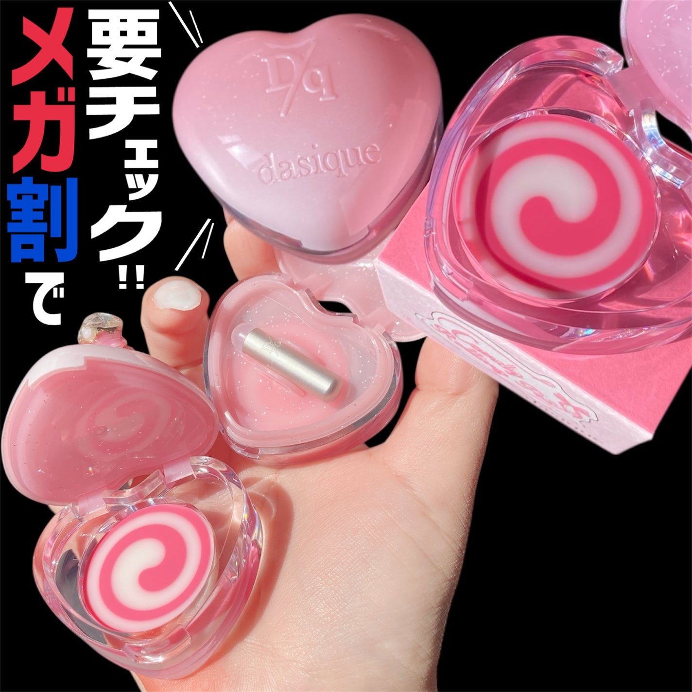 キャンディローリングポット/dasique/リップグロスを使ったクチコミ(6枚目)