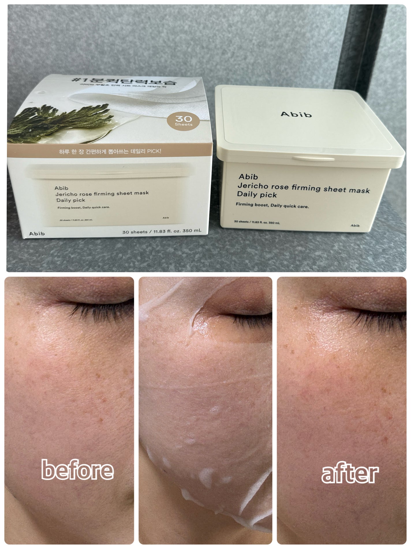 復活草シートマスクデイリーピック/Abib /シートマスク・パックを使ったクチコミ(6枚目)