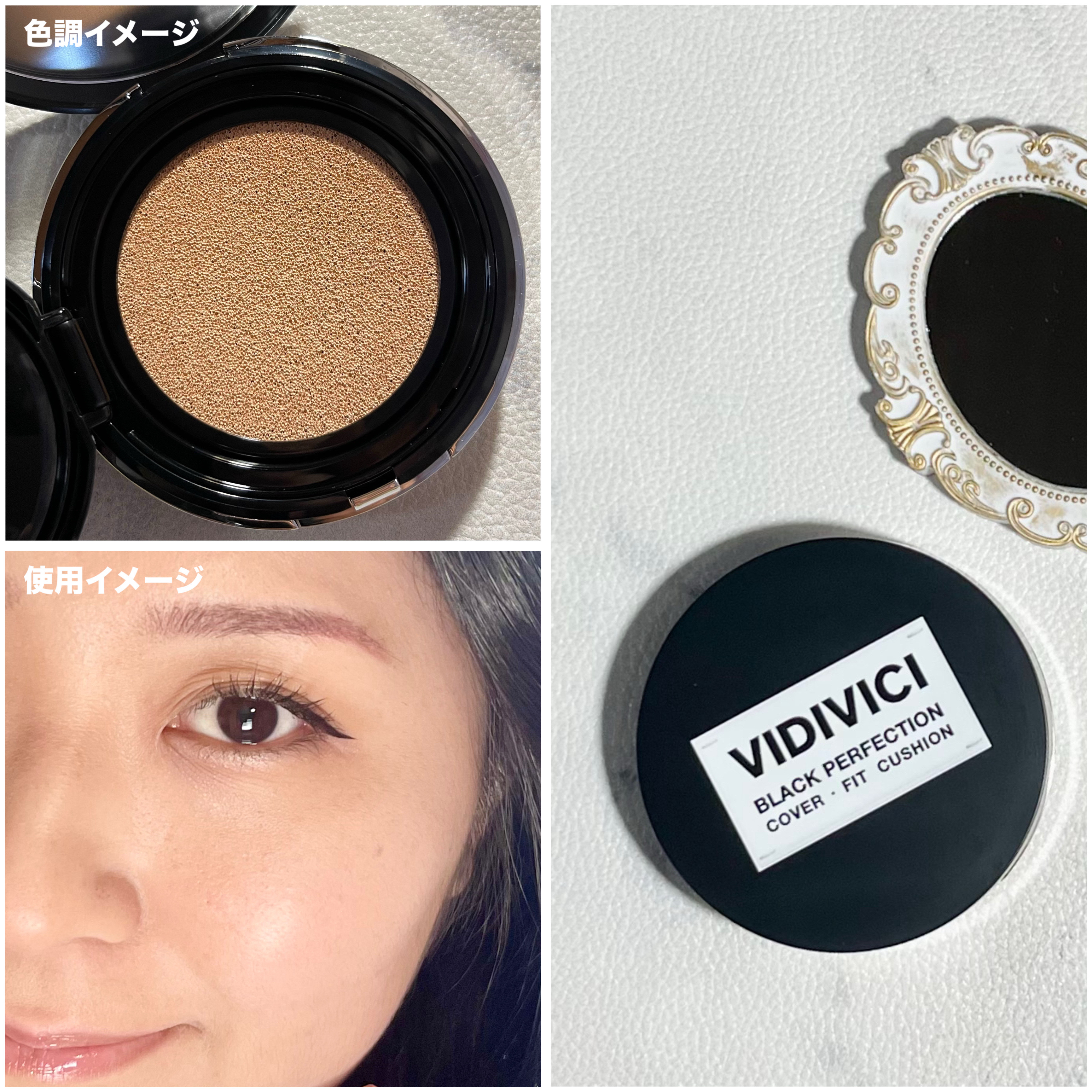 ブラックパーフェクション カバーフィットクッション/VIDIVICI/クッションファンデーションを使ったクチコミ（2枚目）