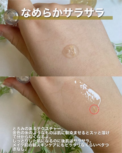 シルクペプチドインテンシブリフティングアンプル/SUNGBOON EDITOR(成分エディター)/美容液を使ったクチコミ(4枚目)