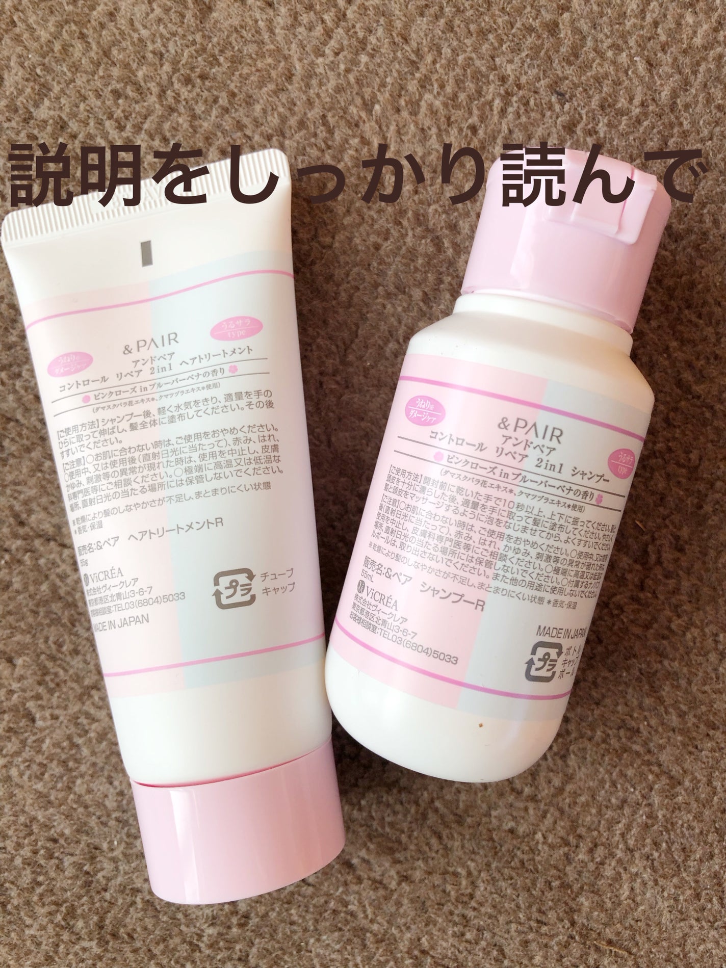 アンドペア コントロール リペア 2in1 シャンプー&ヘアトリートメント/&PAIR/市販シャンプーを使ったクチコミ(5枚目)